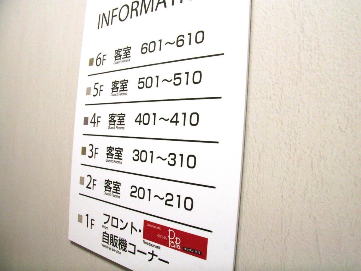Anan Station Hotel - Vacation Stay 11066V ภายนอก รูปภาพ