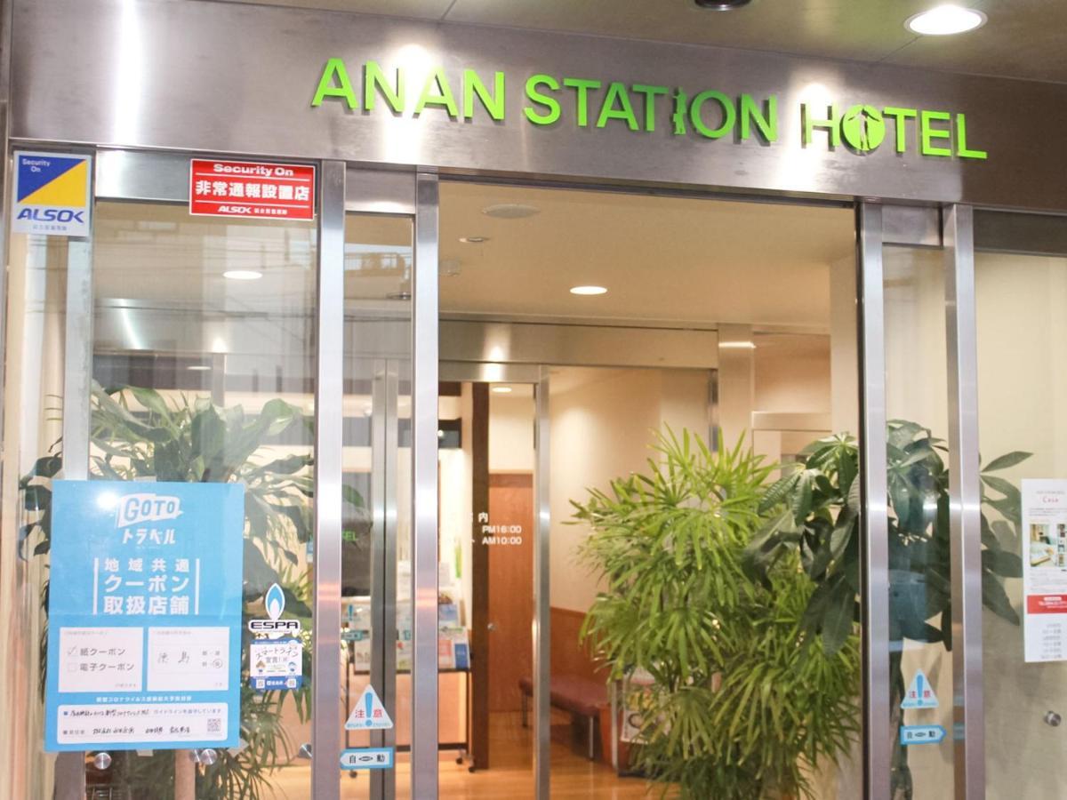 Anan Station Hotel - Vacation Stay 11066V ภายนอก รูปภาพ